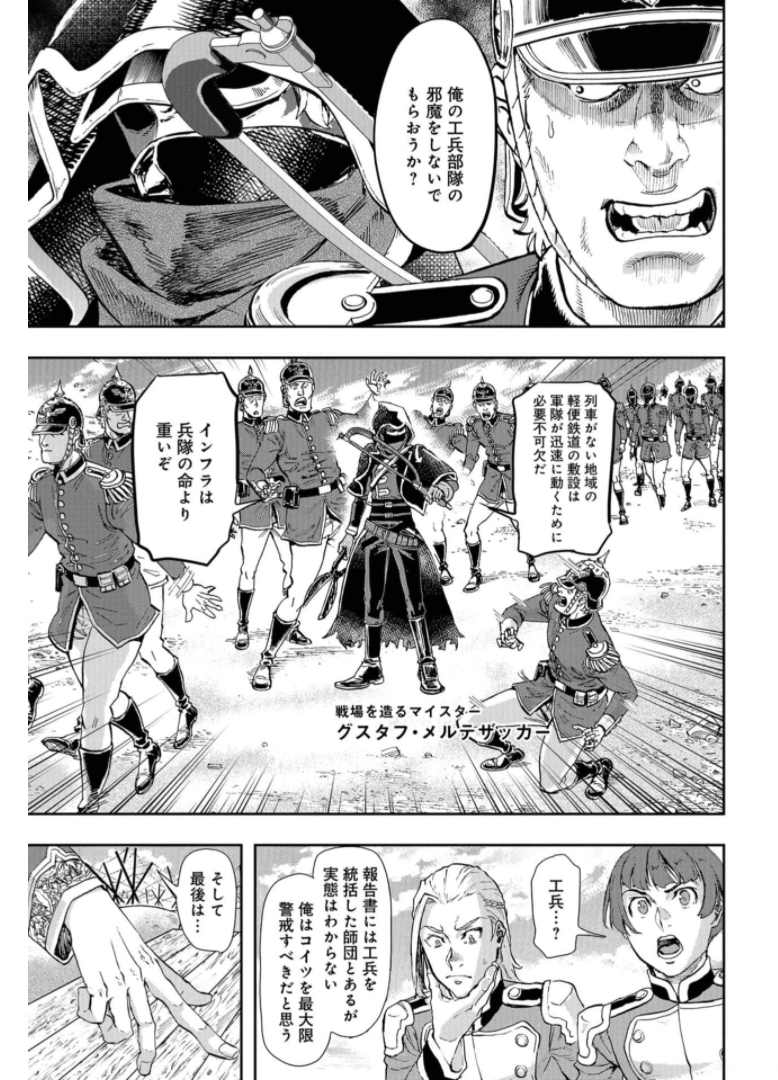 Gunka no Baltzar Chap 88 - Pic 27