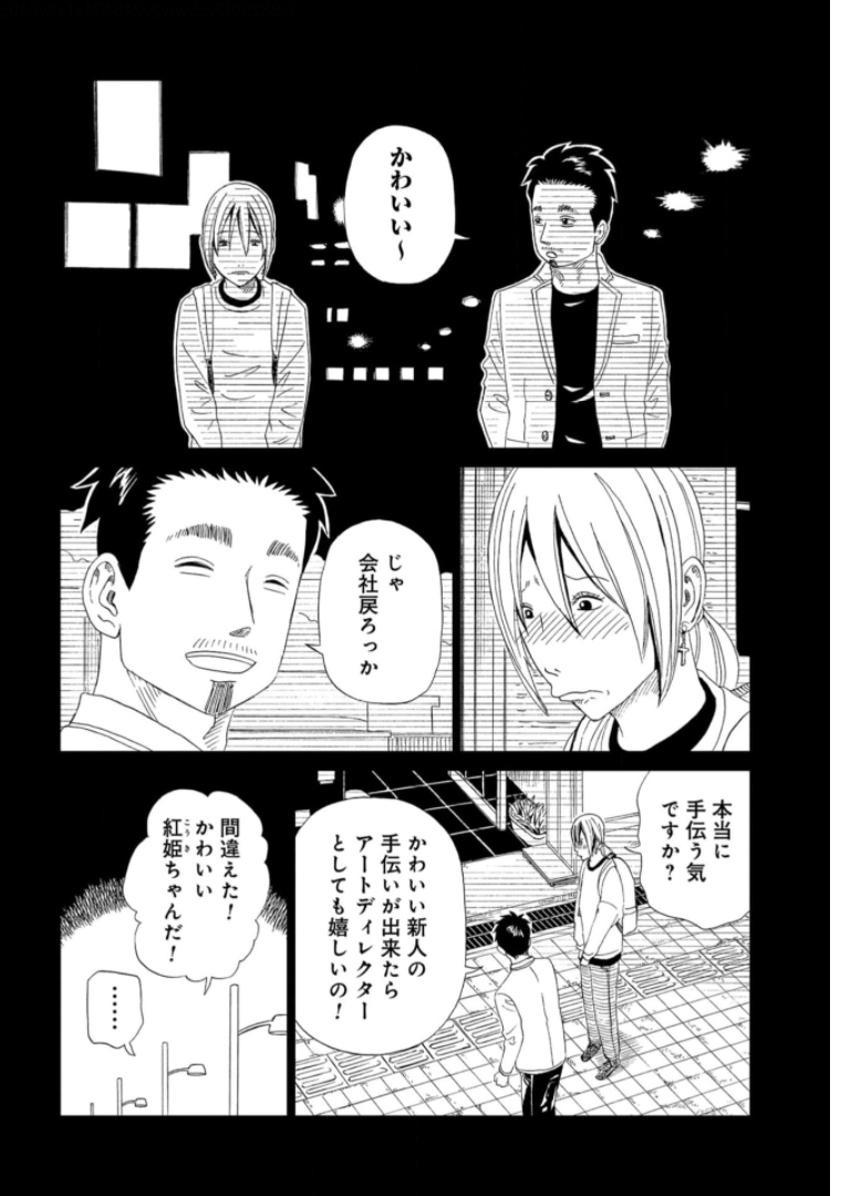Death Office (Manga) Chapter 93 page 16 - nihonkuni.com