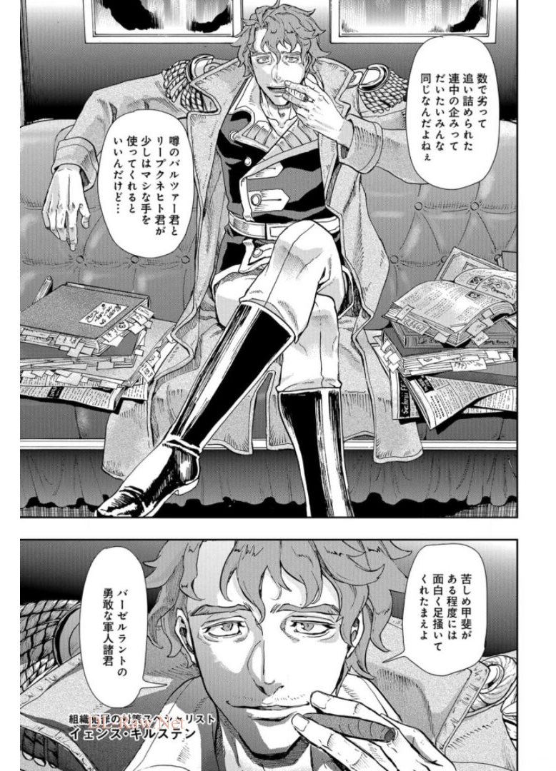 Gunka no Baltzar Chap 88 - Pic 29