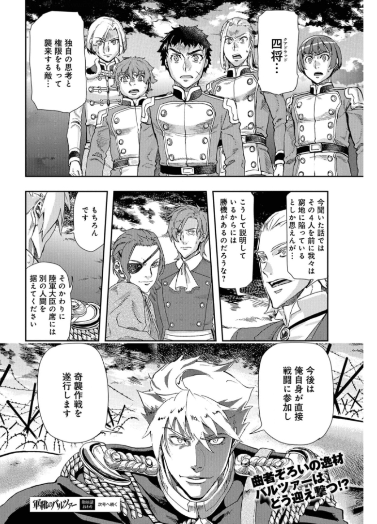 Gunka no Baltzar Chap 88 - Pic 30