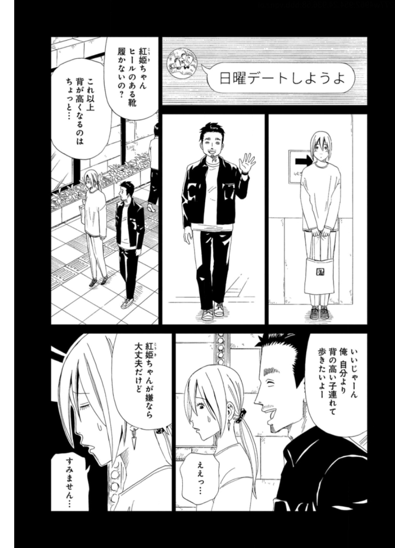 Death Office (Manga) Chapter 93 page 17 - nihonkuni.com