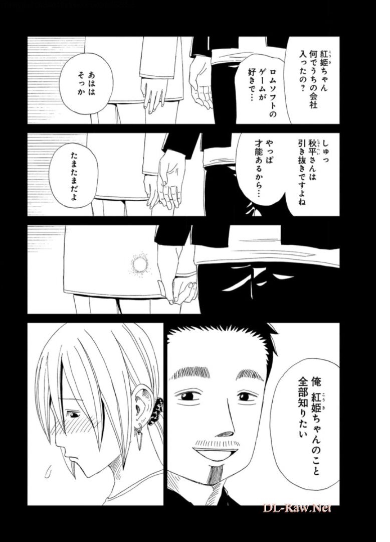Death Office (Manga) Chapter 93 page 18 - nihonkuni.com