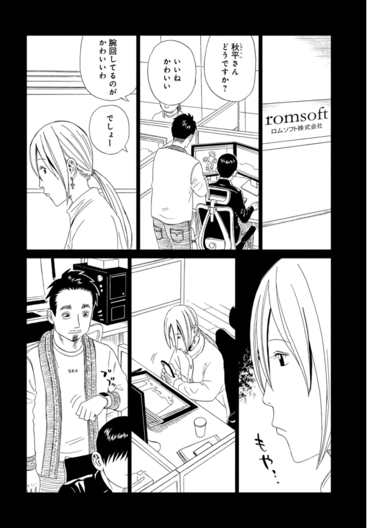 Death Office (Manga) Chapter 93 page 20 - nihonkuni.com