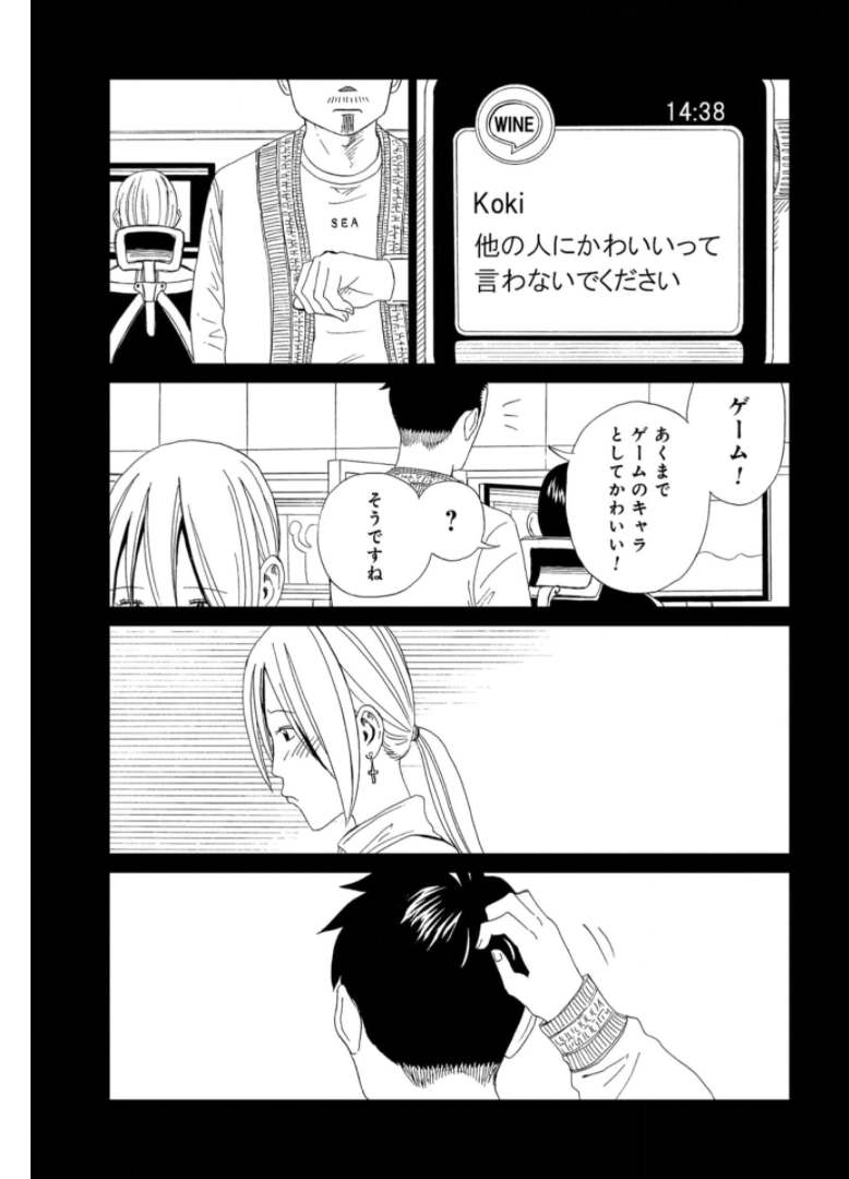 Death Office (Manga) Chapter 93 page 21 - nihonkuni.com