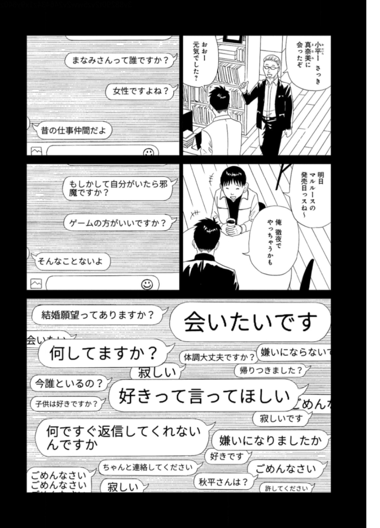 Death Office (Manga) Chapter 93 page 22 - nihonkuni.com