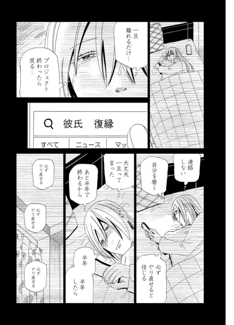 Death Office (Manga) Chapter 93 page 24 - nihonkuni.com