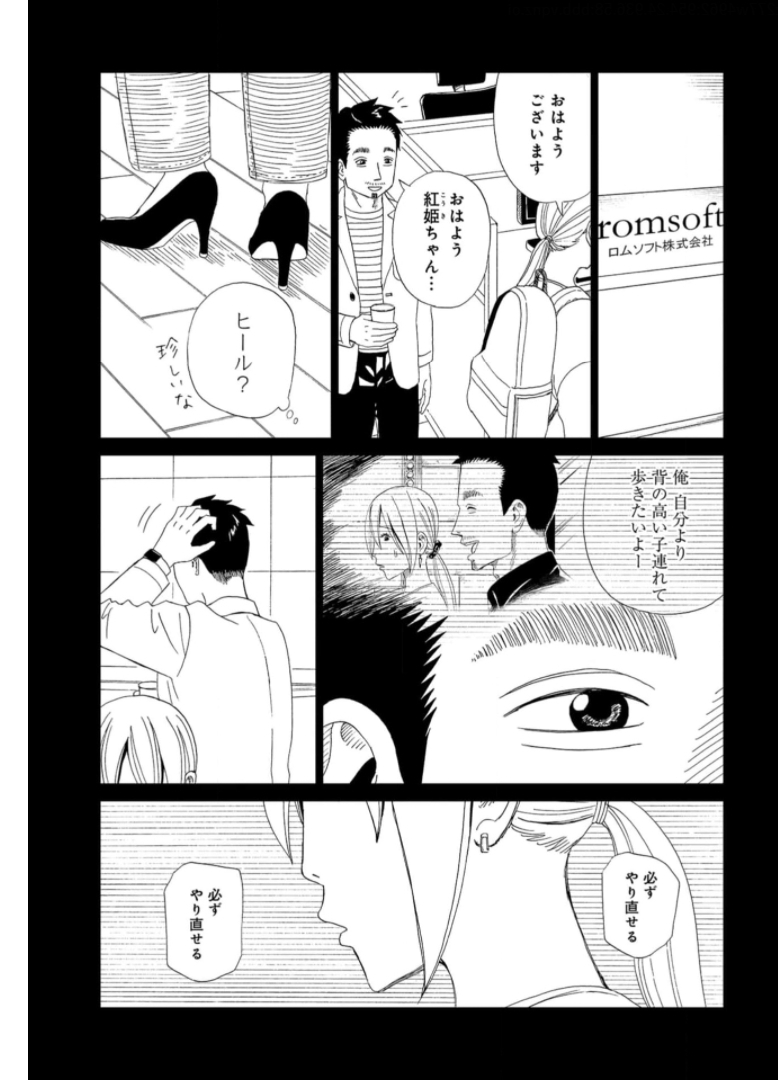Death Office (Manga) Chapter 93 page 25 - nihonkuni.com