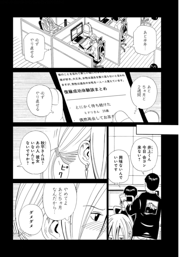 Death Office (Manga) Chapter 93 page 26 - nihonkuni.com