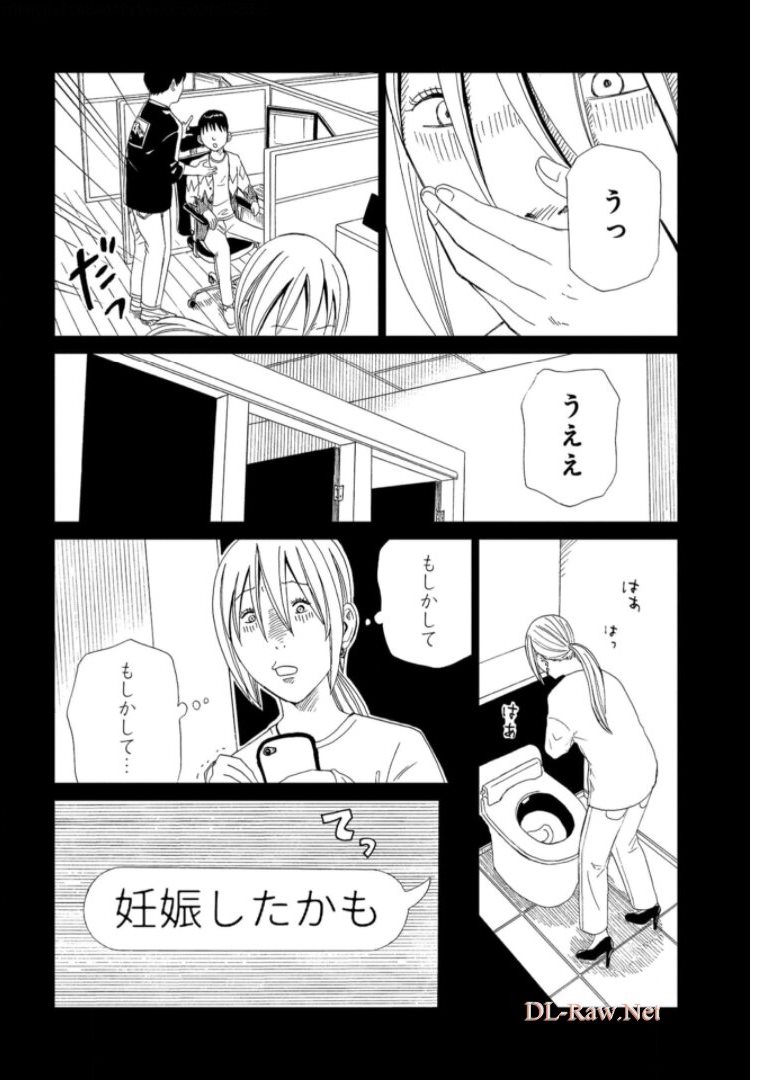 Death Office (Manga) Chapter 93 page 28 - nihonkuni.com