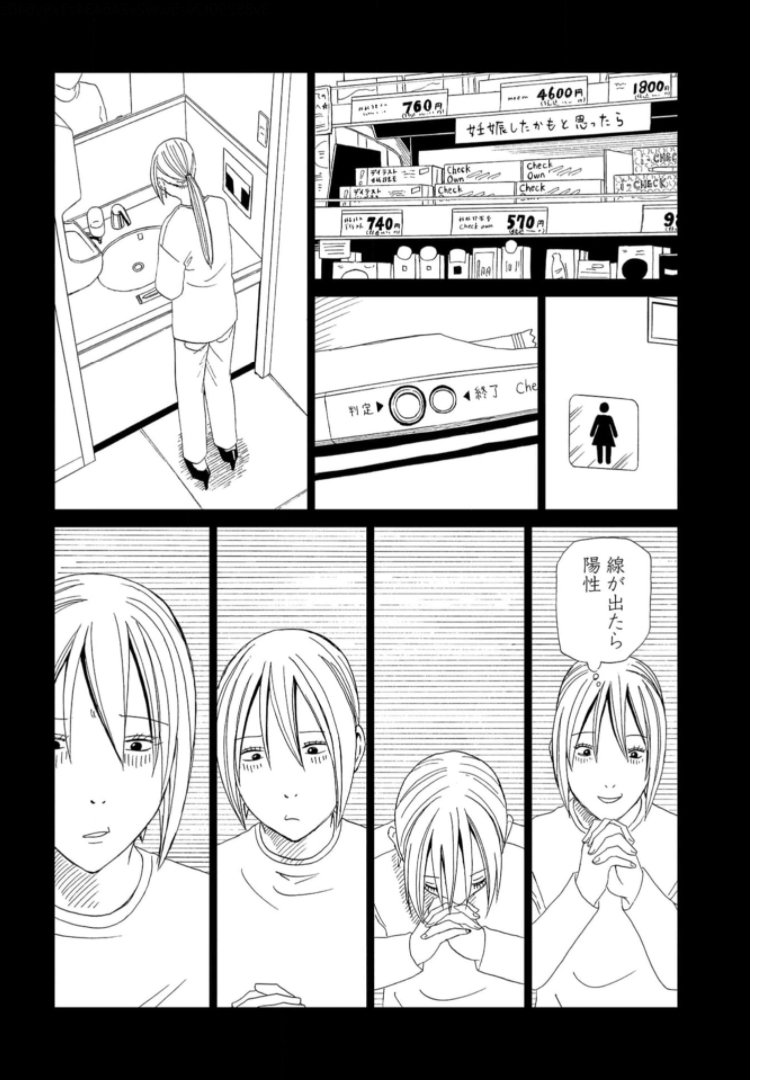Death Office (Manga) Chapter 93 page 30 - nihonkuni.com
