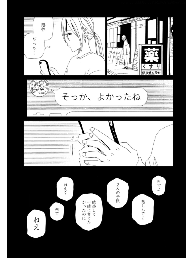 Death Office (Manga) Chapter 93 page 31 - nihonkuni.com