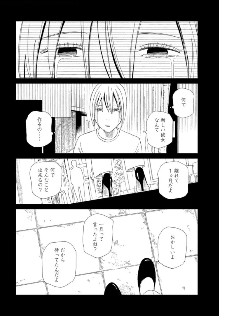 Death Office (Manga) Chapter 93 page 32 - nihonkuni.com