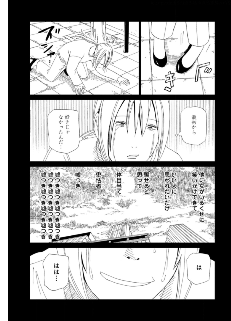 Death Office (Manga) Chapter 93 page 33 - nihonkuni.com