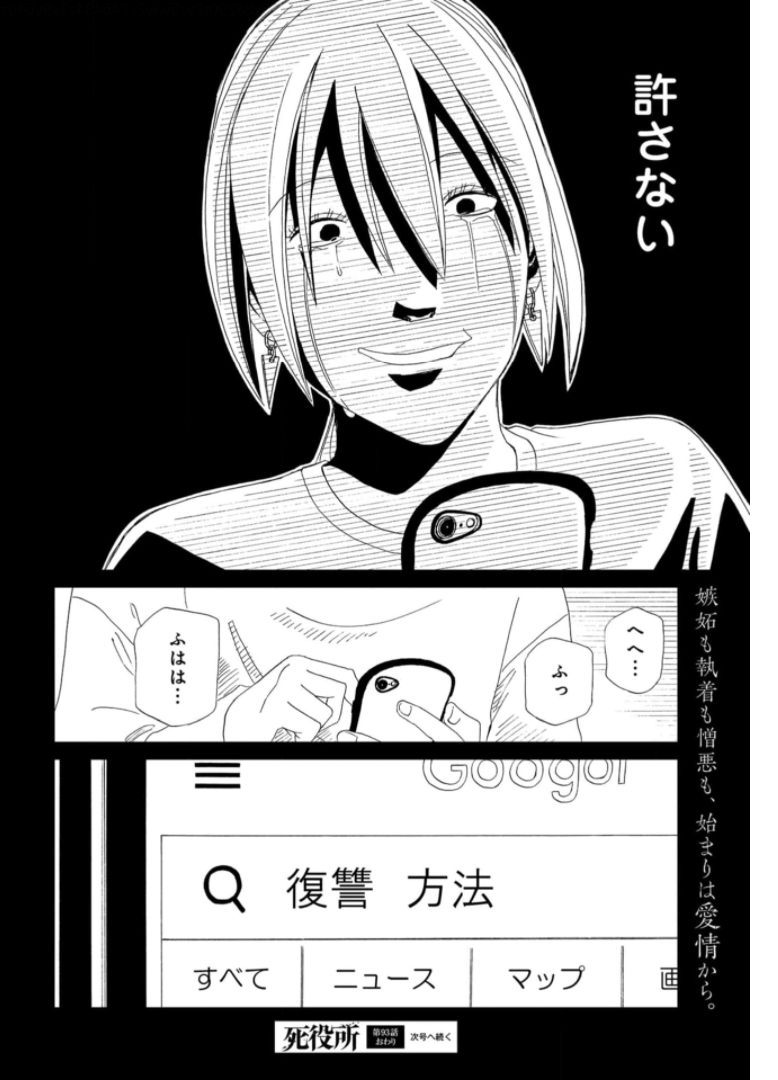 Death Office (Manga) Chapter 93 page 34 - nihonkuni.com