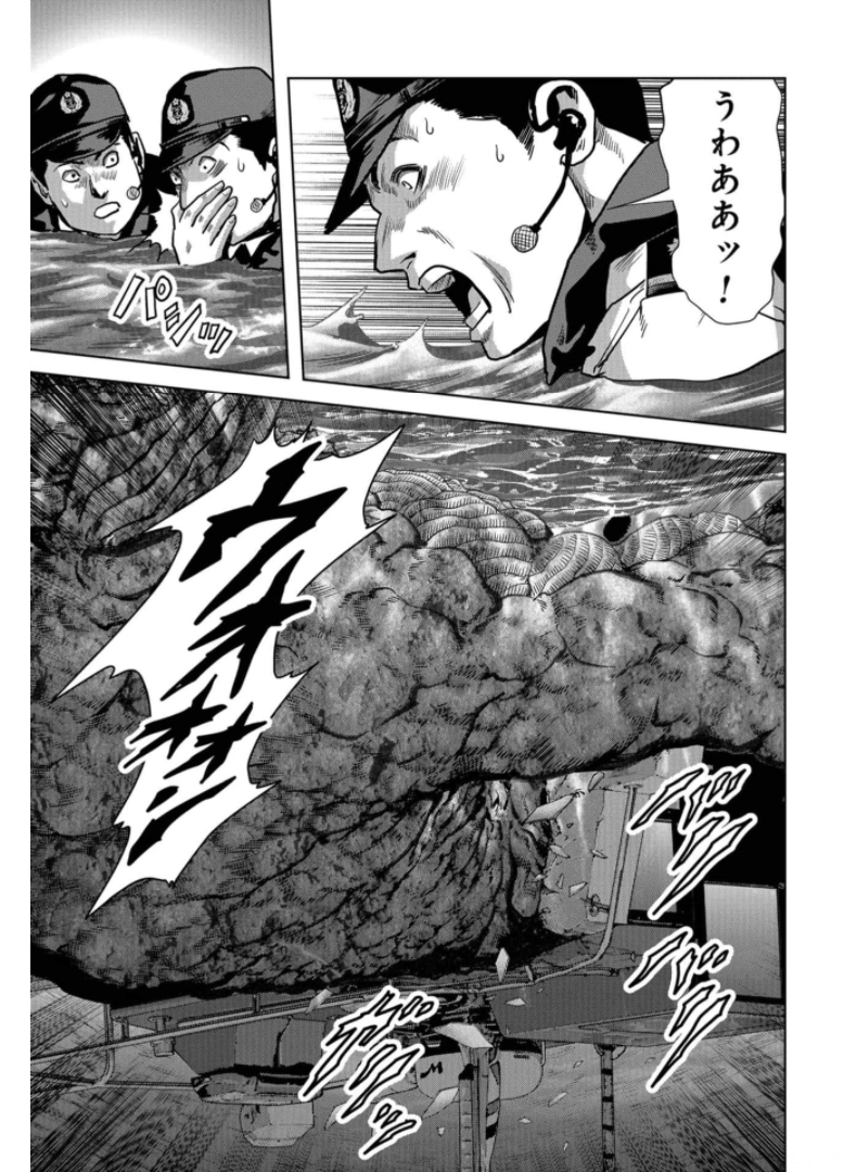 Kaijuu Jieitai: Task Force for Paranormal Disaster Management Chapter 16 page 11 - nihonkuni.com