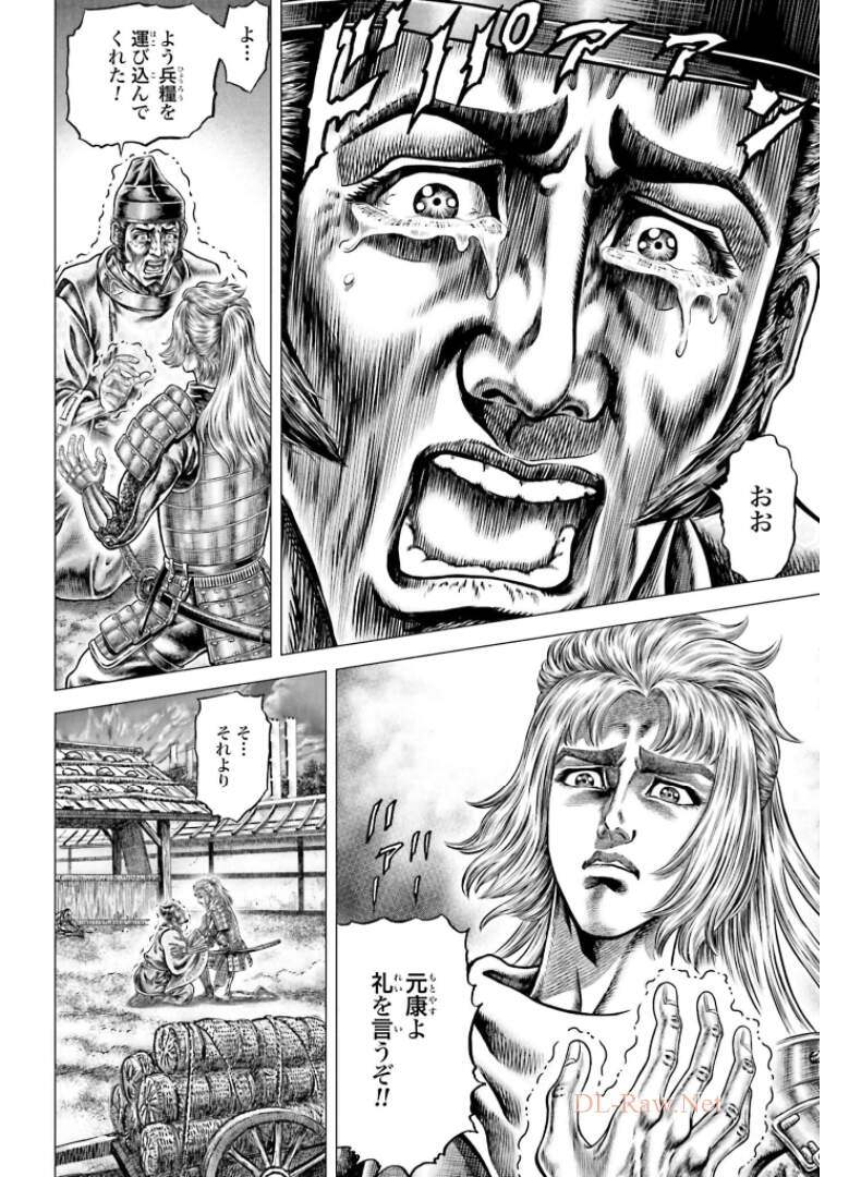 Ikusa no Ko - Oda Saburou Nobunaga Den Chap 128 - Pic 5