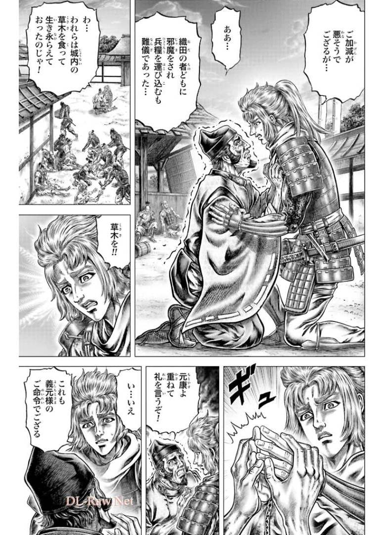 Ikusa no Ko - Oda Saburou Nobunaga Den Chap 128 - Pic 6