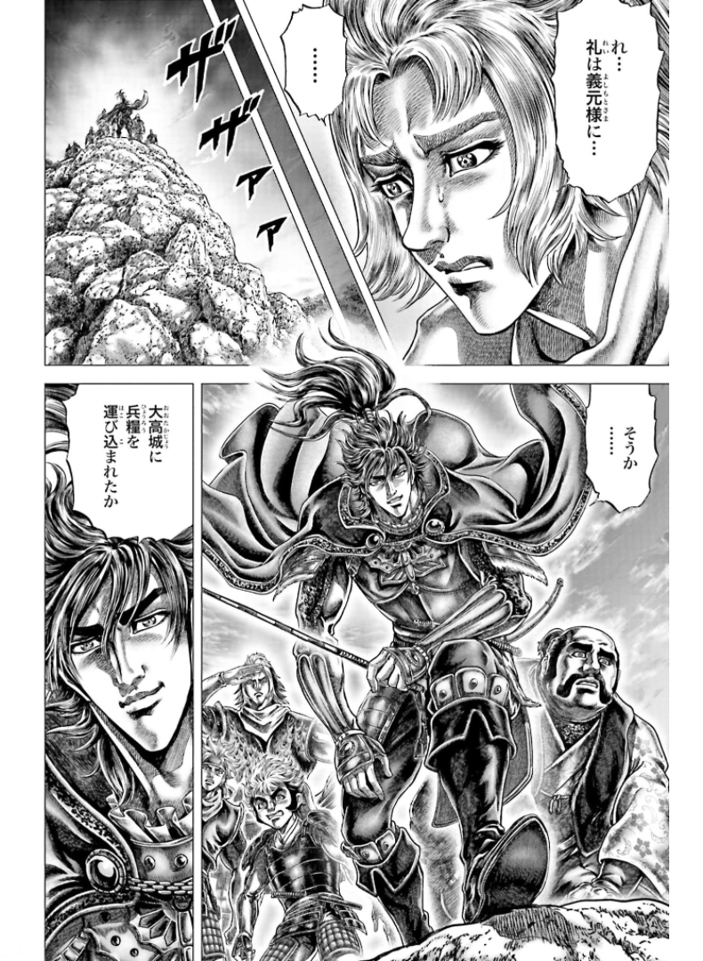 Ikusa no Ko - Oda Saburou Nobunaga Den Chap 128 - Pic 7
