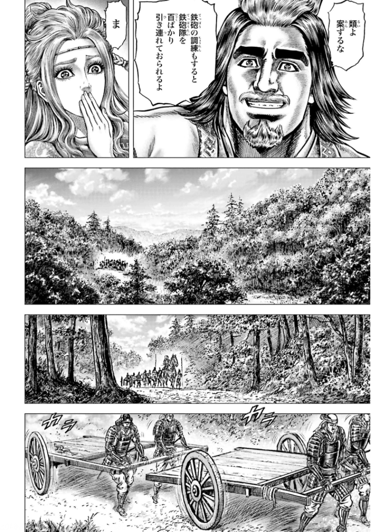 Ikusa no Ko - Oda Saburou Nobunaga Den Chap 128 - Pic 11