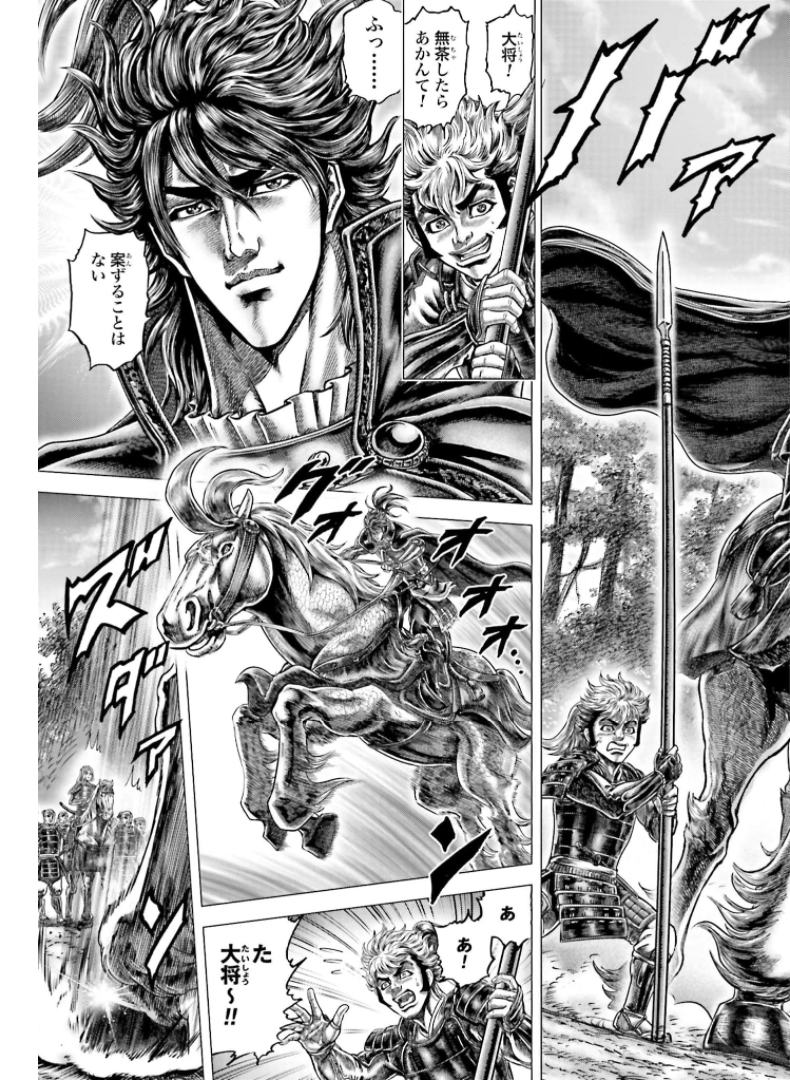 Ikusa no Ko - Oda Saburou Nobunaga Den Chap 128 - Pic 14