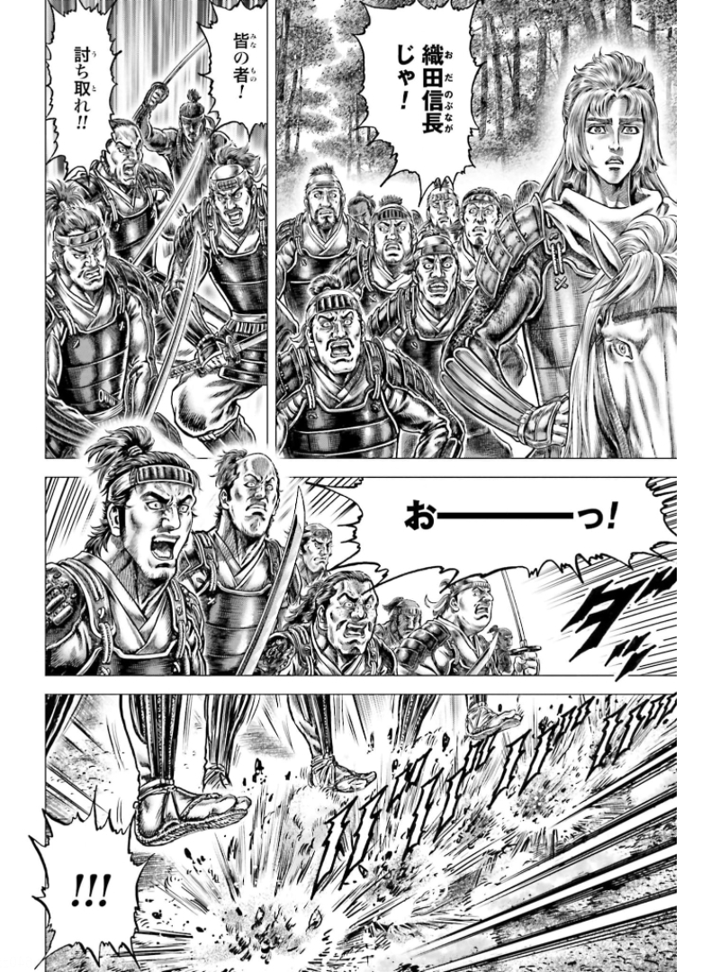 Ikusa no Ko - Oda Saburou Nobunaga Den Chap 128 - Pic 17