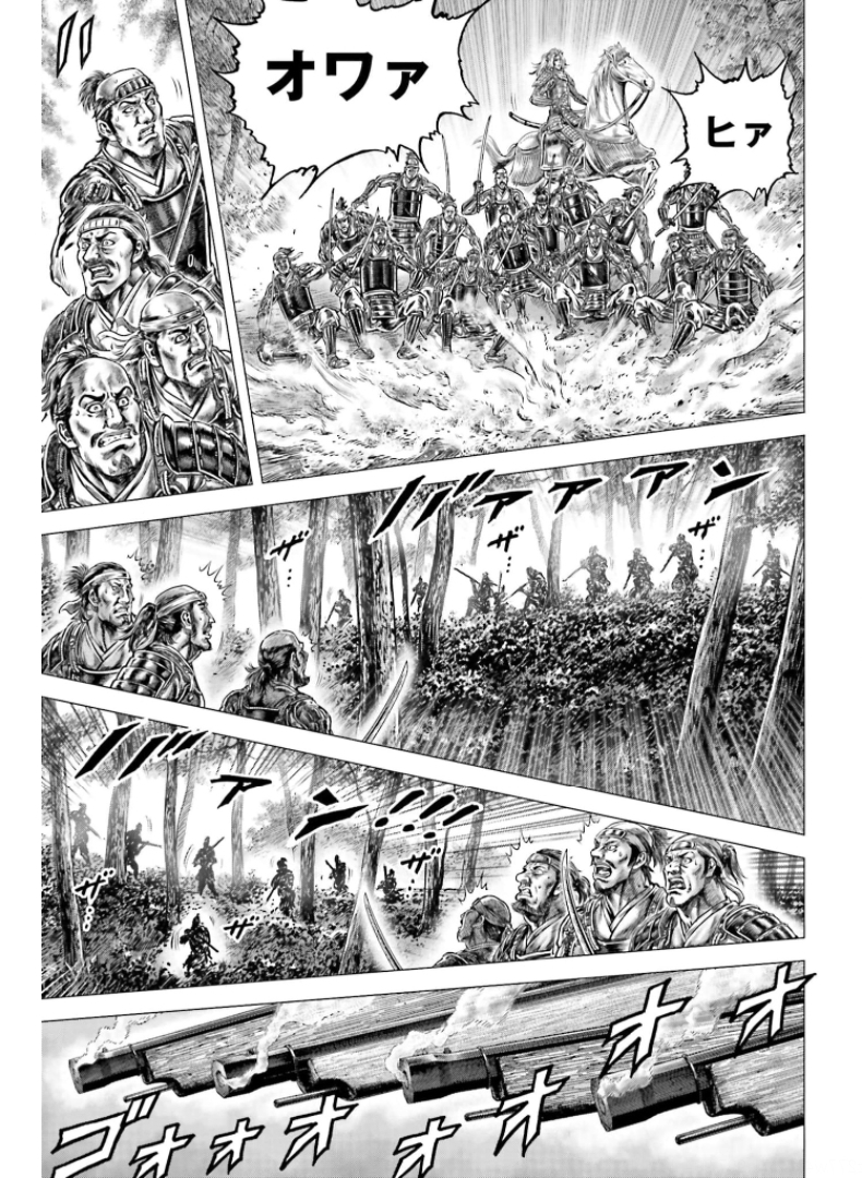 Ikusa no Ko - Oda Saburou Nobunaga Den Chap 128 - Pic 18