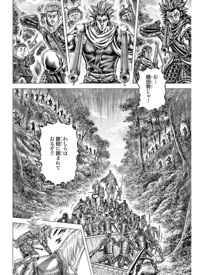 Ikusa no Ko - Oda Saburou Nobunaga Den Chap 128 - Pic 19