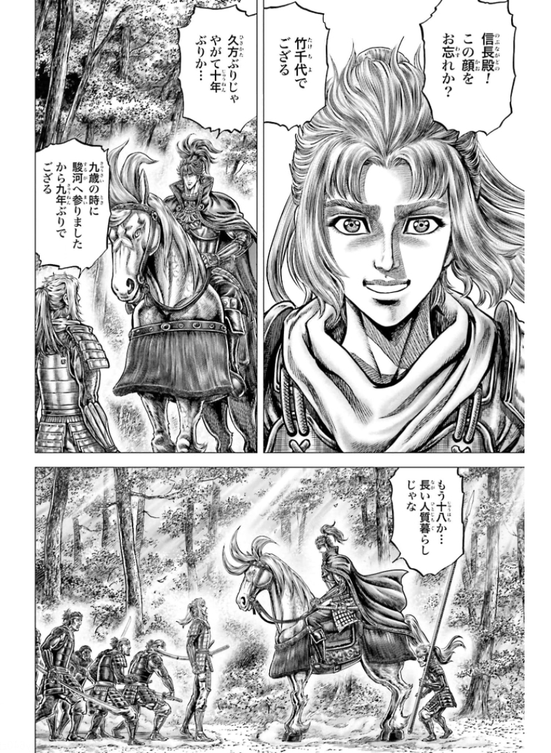 Ikusa no Ko - Oda Saburou Nobunaga Den Chap 128 - Pic 21