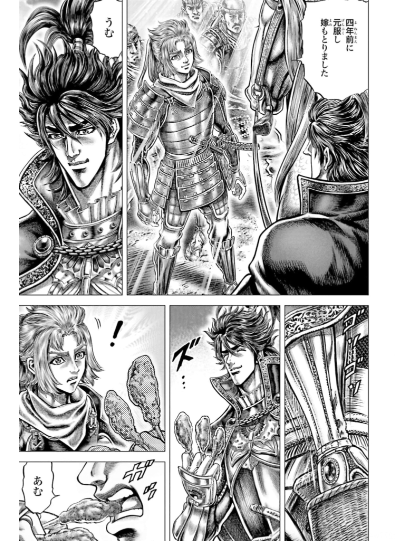 Ikusa no Ko - Oda Saburou Nobunaga Den Chap 128 - Pic 22