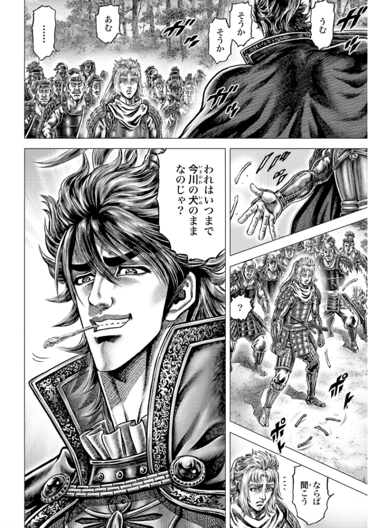 Ikusa no Ko - Oda Saburou Nobunaga Den Chap 128 - Pic 23
