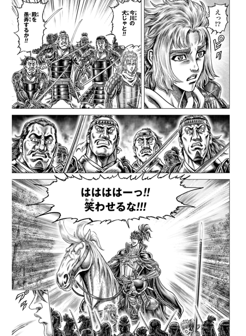 Ikusa no Ko - Oda Saburou Nobunaga Den Chap 128 - Pic 24