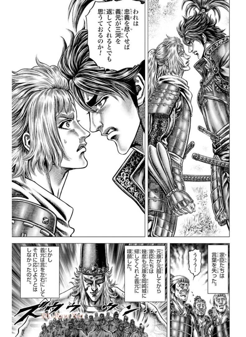 Ikusa no Ko - Oda Saburou Nobunaga Den Chap 128 - Pic 26