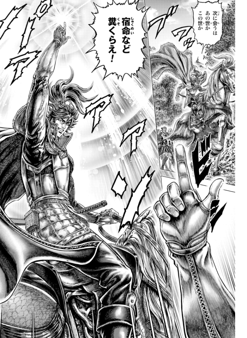 Ikusa no Ko - Oda Saburou Nobunaga Den Chap 128 - Pic 29