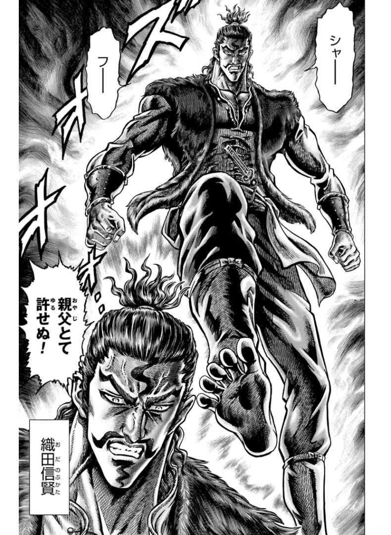 Ikusa no Ko - Oda Saburou Nobunaga Den Chap 128 - Pic 34