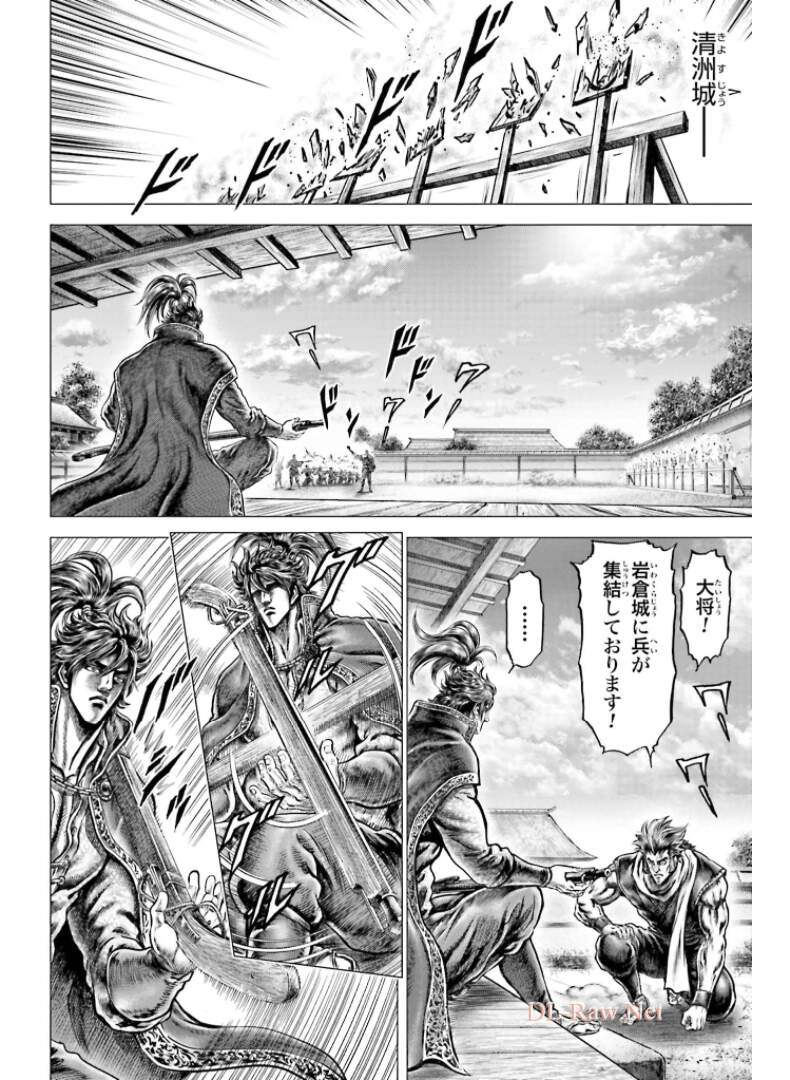 Ikusa no Ko - Oda Saburou Nobunaga Den Chap 128 - Pic 37