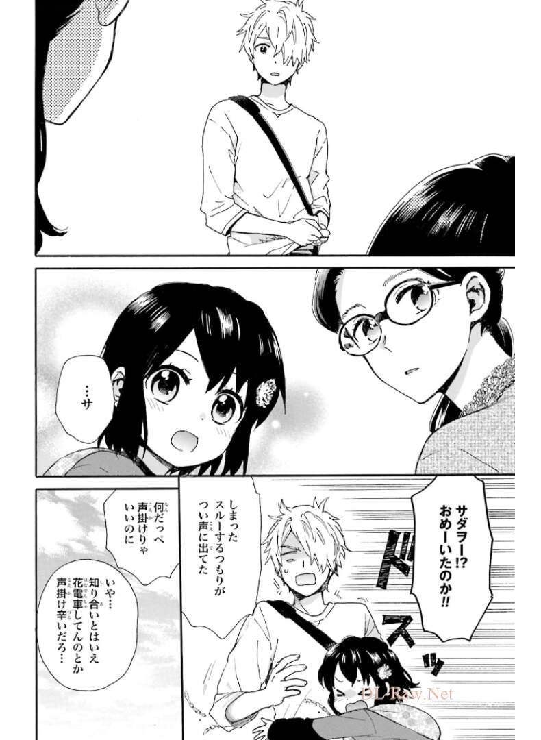 Roujoteki Shoujo Hinata-chan Chap 83 - Pic 8