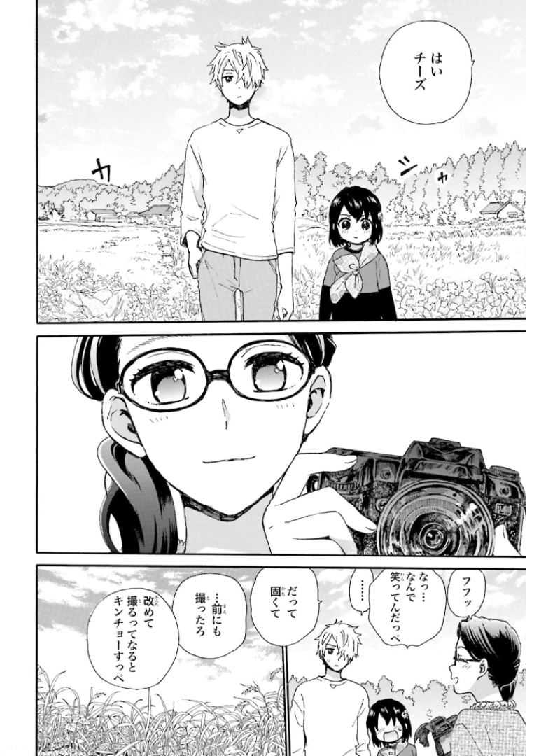 Roujoteki Shoujo Hinata-chan Chap 83 - Pic 10