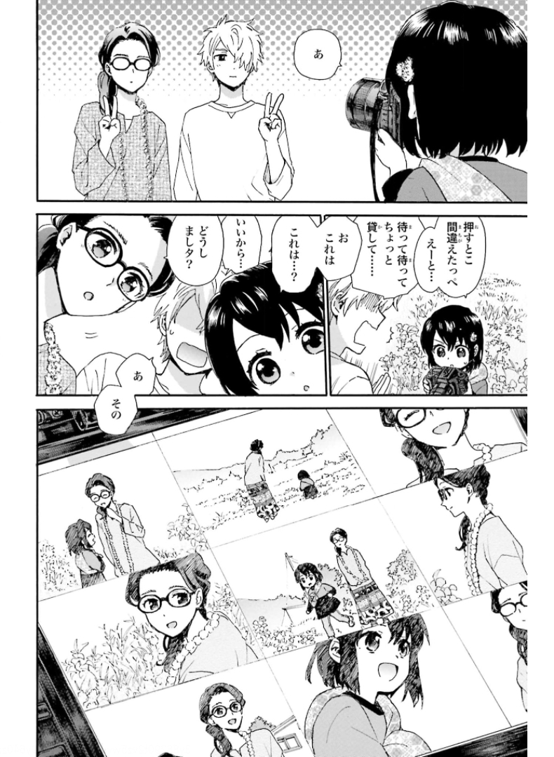 Roujoteki Shoujo Hinata-chan Chap 83 - Pic 12