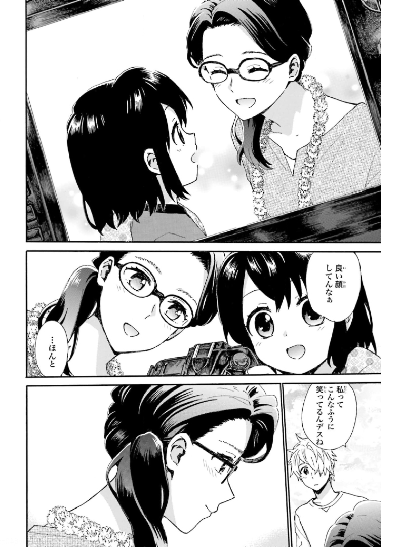 Roujoteki Shoujo Hinata-chan Chap 83 - Pic 14