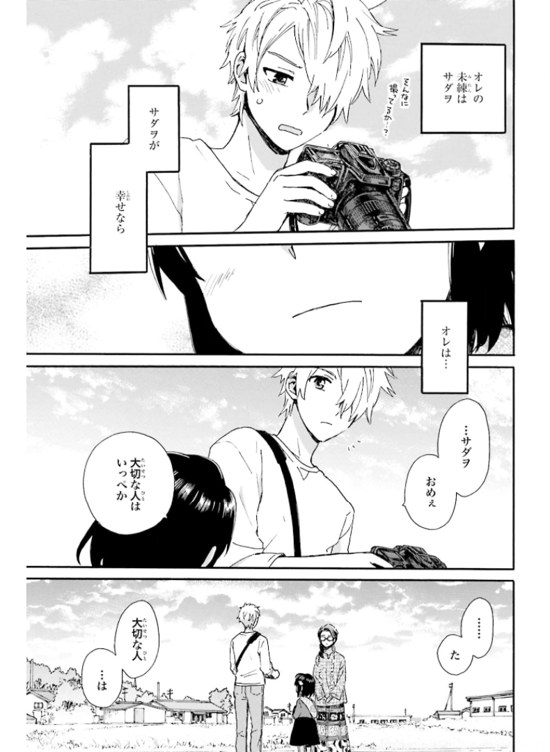 Roujoteki Shoujo Hinata-chan Chap 83 - Pic 17
