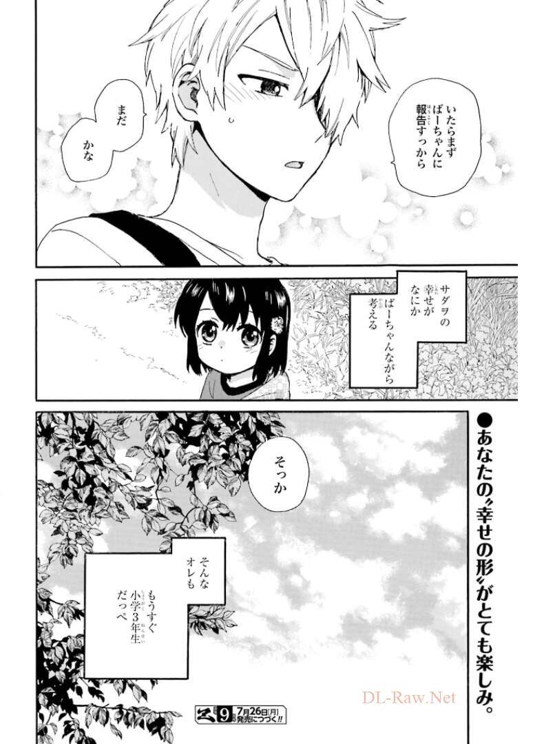 Roujoteki Shoujo Hinata-chan Chap 83 - Pic 18