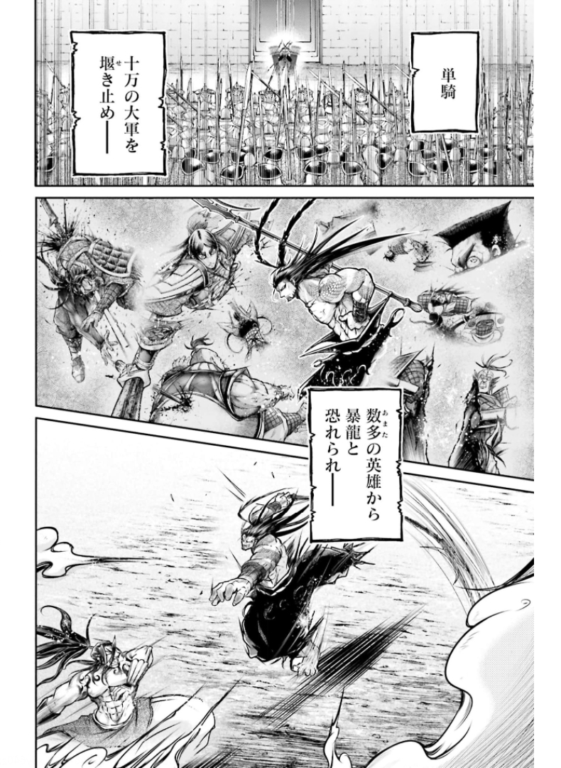 Shuumatsu no Valkyrie Ibun: Ryo Fu Housen Hishouden Chap 21 - Pic 2
