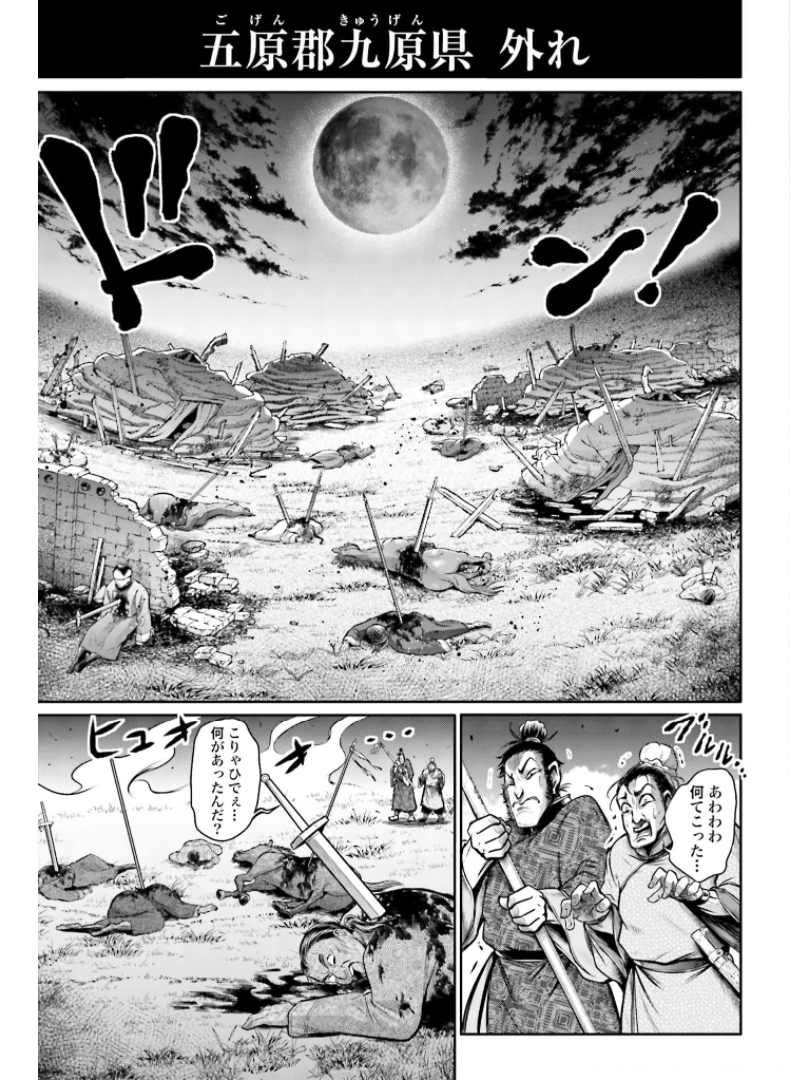 Shuumatsu no Valkyrie Ibun: Ryo Fu Housen Hishouden Chap 21 - Pic 5