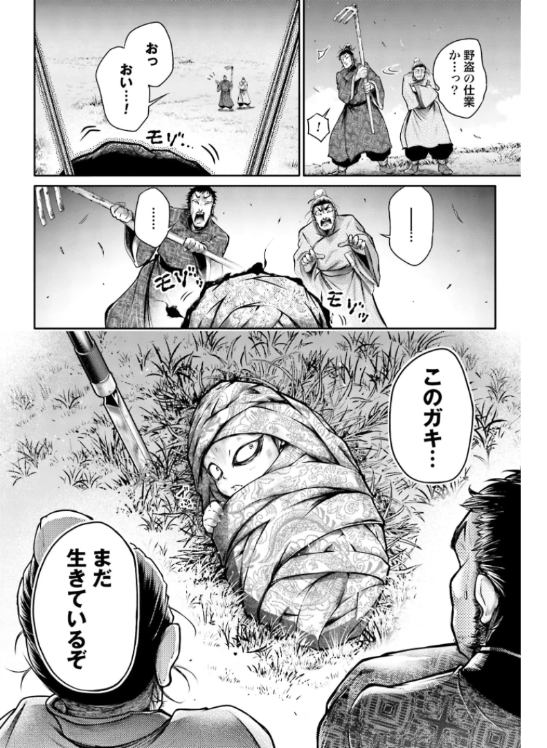 Shuumatsu no Valkyrie Ibun: Ryo Fu Housen Hishouden Chap 21 - Pic 6