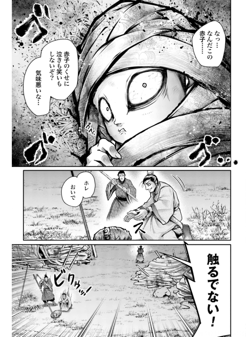 Shuumatsu no Valkyrie Ibun: Ryo Fu Housen Hishouden Chap 21 - Pic 7