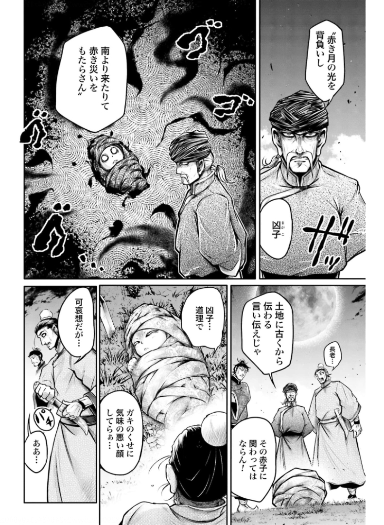 Shuumatsu no Valkyrie Ibun: Ryo Fu Housen Hishouden Chap 21 - Pic 8