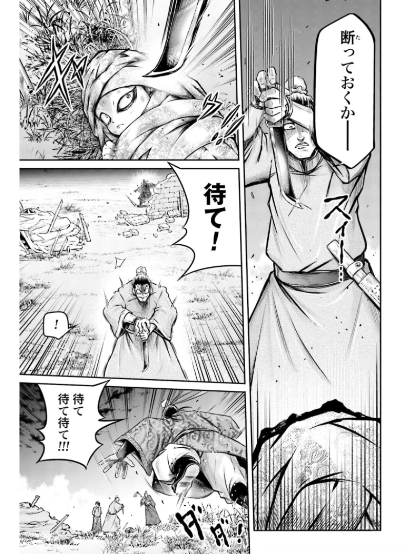 Shuumatsu no Valkyrie Ibun: Ryo Fu Housen Hishouden Chap 21 - Pic 9