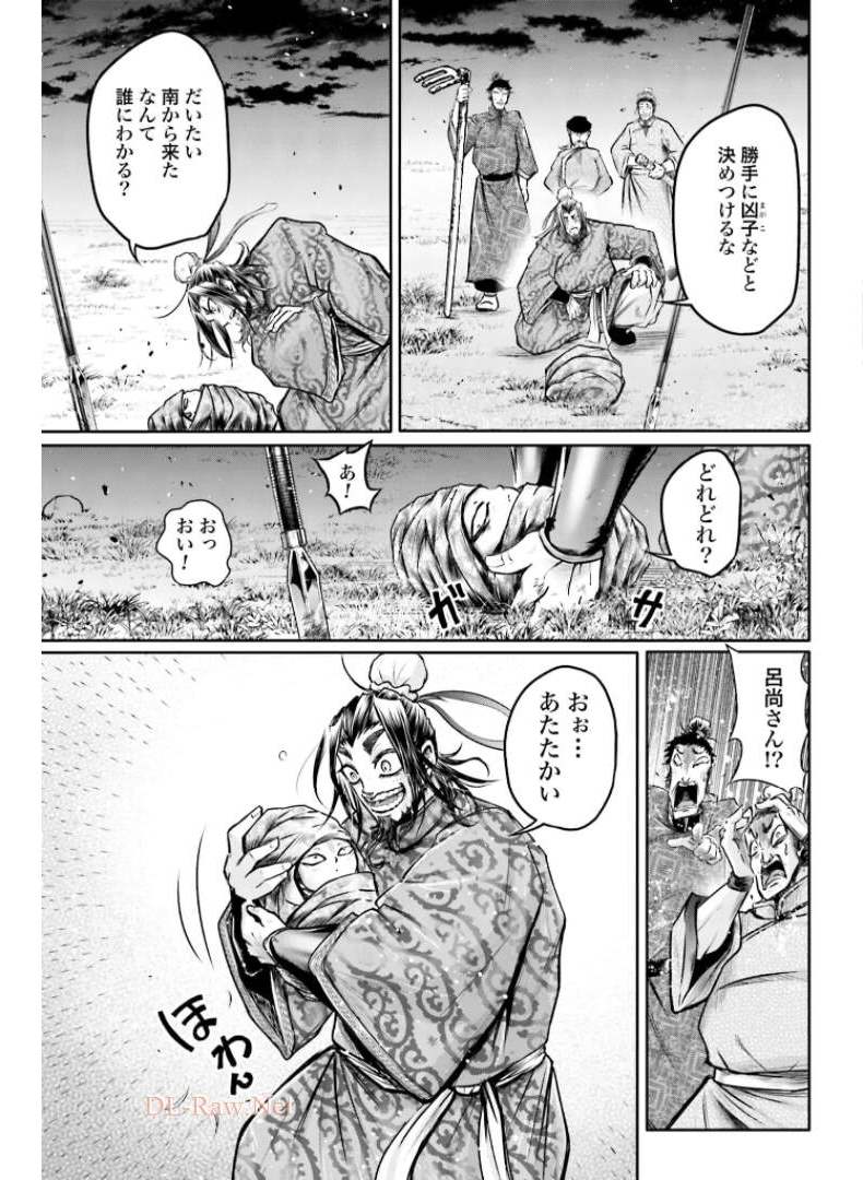 Shuumatsu no Valkyrie Ibun: Ryo Fu Housen Hishouden Chap 21 - Pic 11