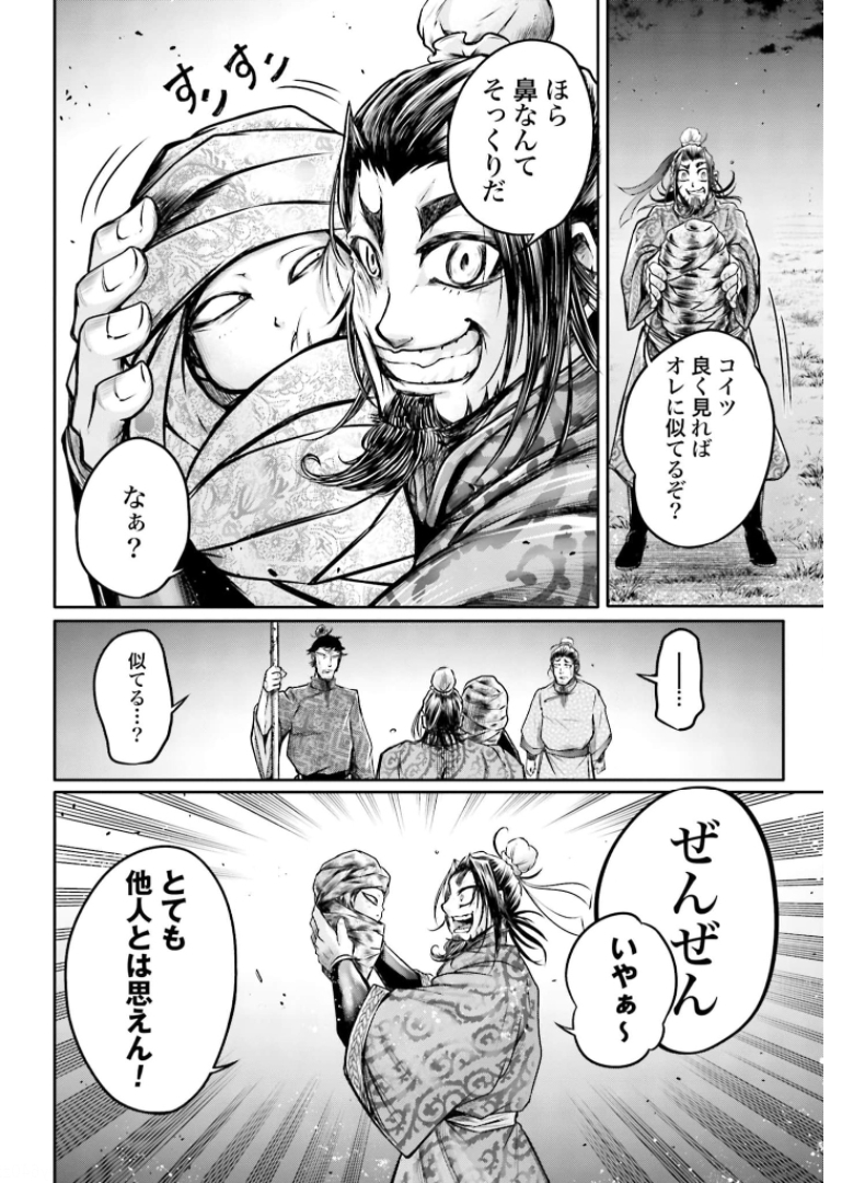 Shuumatsu no Valkyrie Ibun: Ryo Fu Housen Hishouden Chap 21 - Pic 12