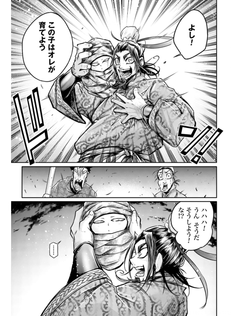 Shuumatsu no Valkyrie Ibun: Ryo Fu Housen Hishouden Chap 21 - Pic 13